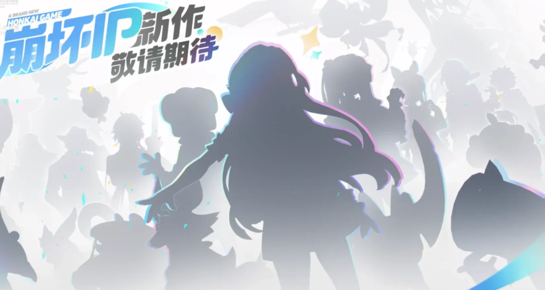 崩坏：因缘精灵