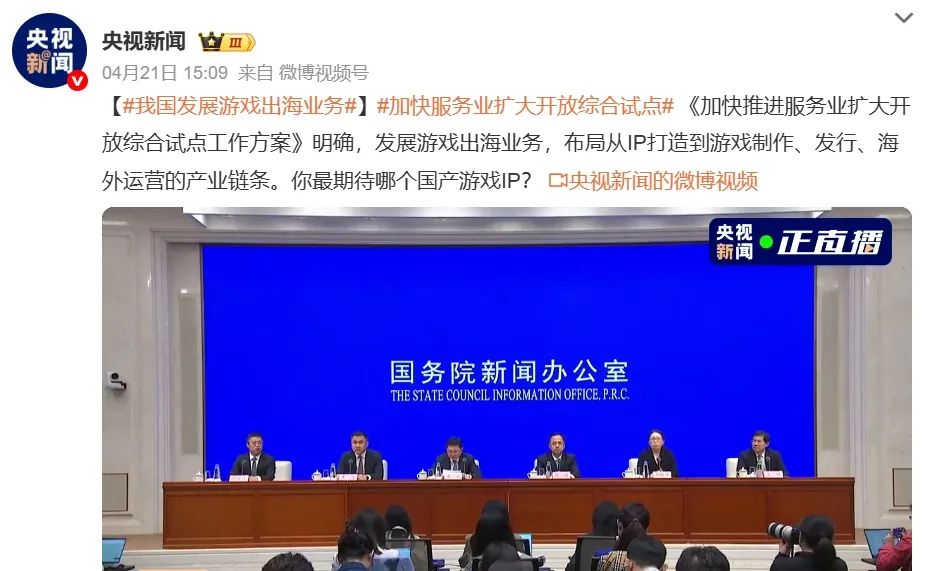 新闻发布会